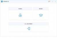 苹果修复大师v1.0.0.1官方版