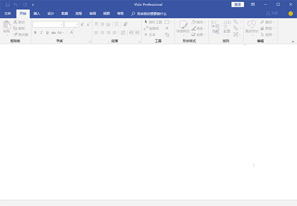 Microsoft Visio Pro 2019激活版