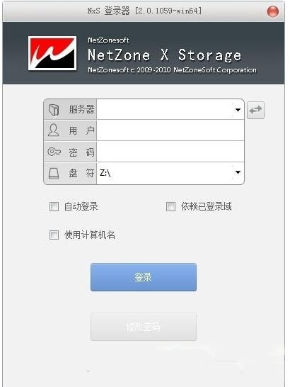 网众无盘8.5