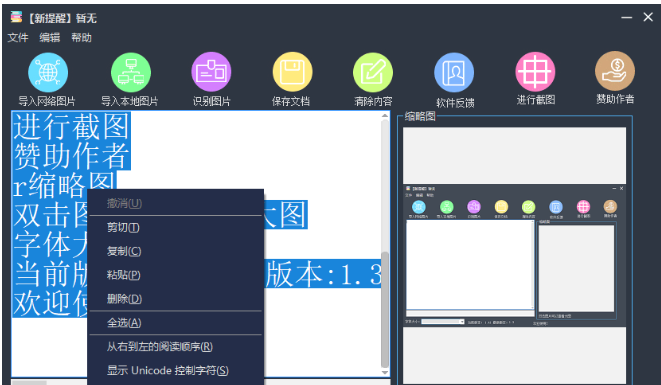 ocr简易文字识别