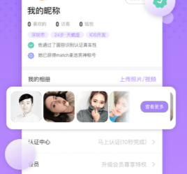 Match麦池