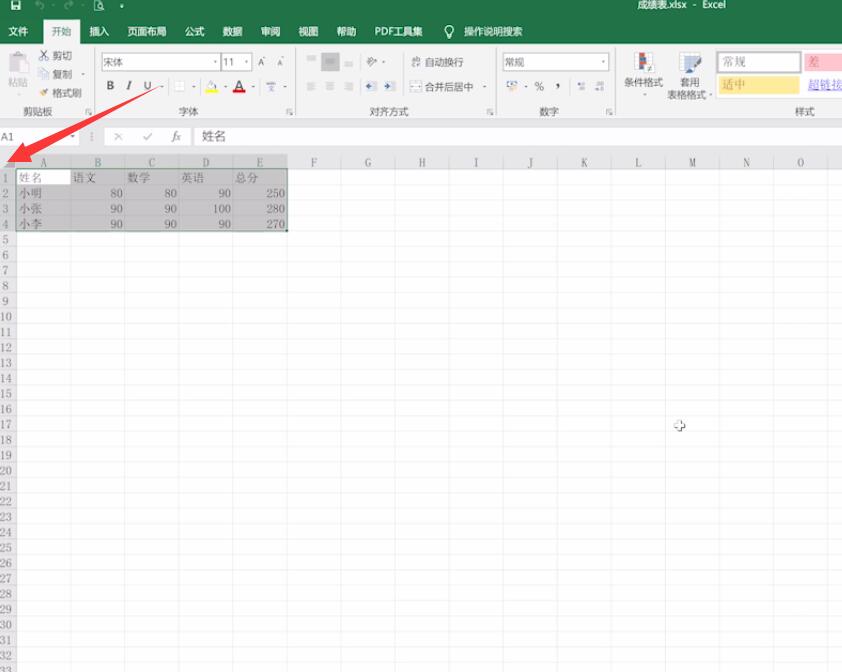 Excel在哪里设置行高(1)