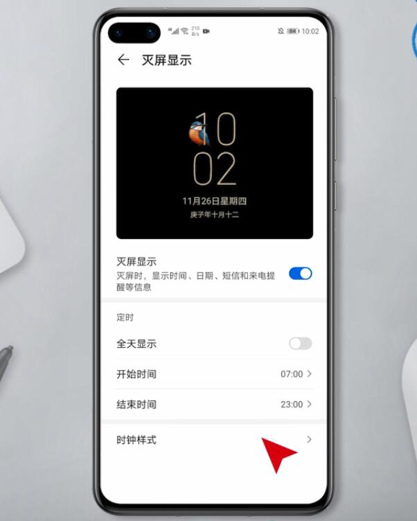 华为手机锁屏时间怎么设置(华为手机锁屏时间怎么设置位置)