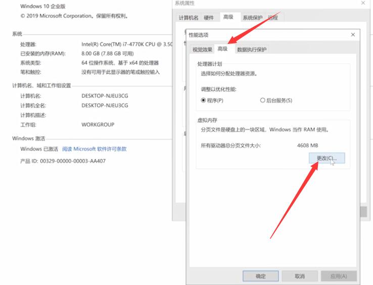 磁盘占用100%怎么解决(3)