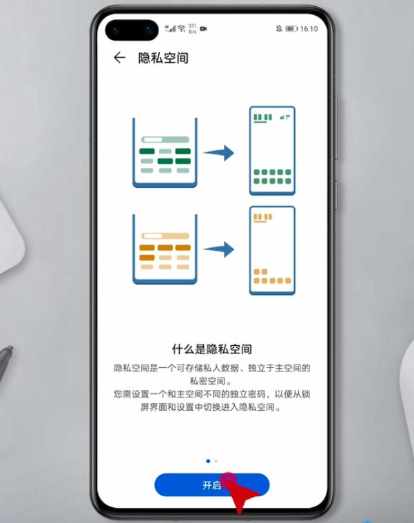 私密空间在哪里打开(3)