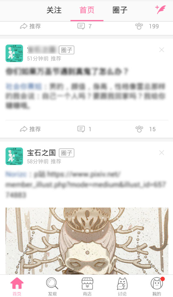 半次元手机版怎么发布作品