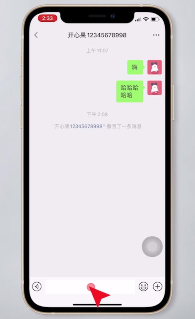 苹果手机怎么把备忘录发到微信(7)