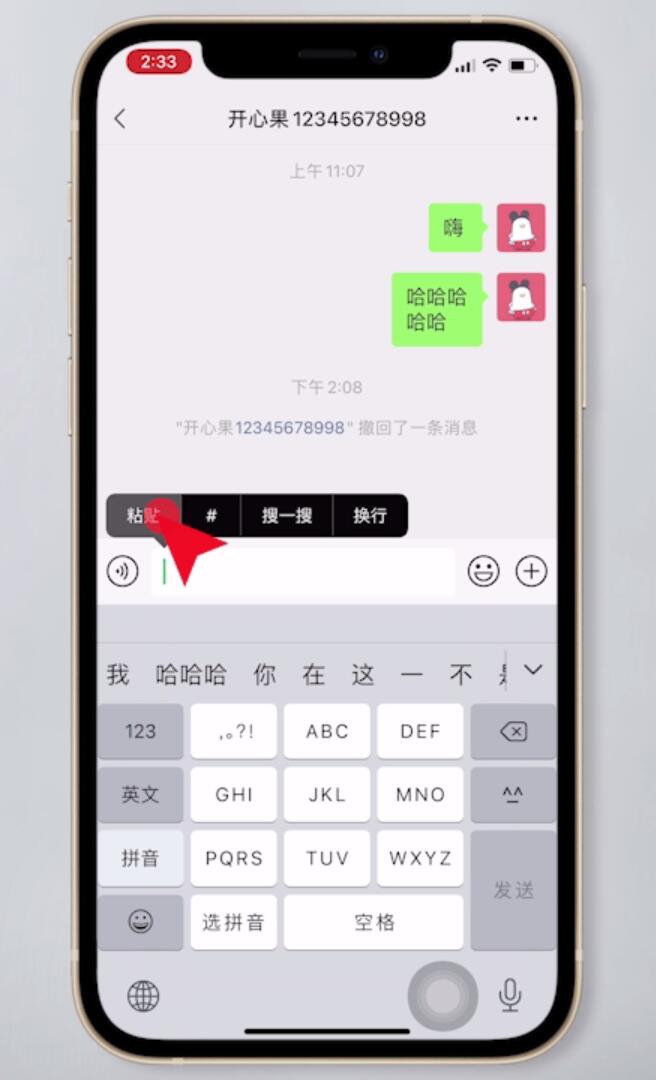 苹果手机怎么把备忘录发到微信(8)