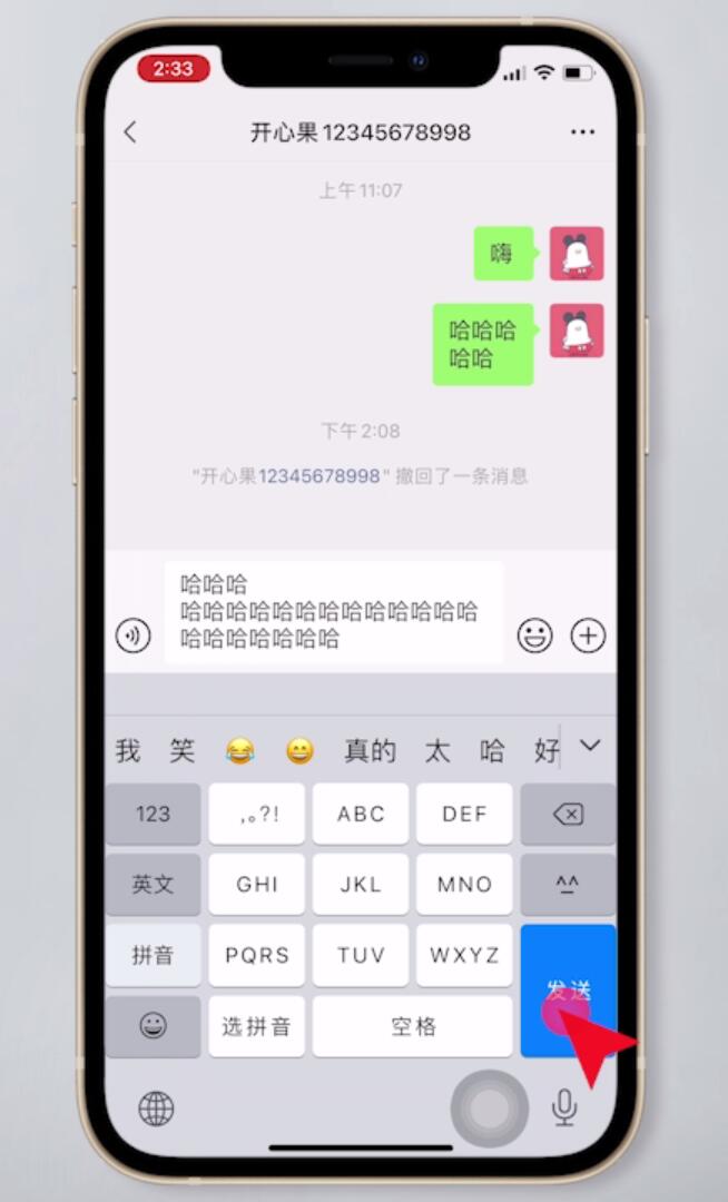 苹果手机怎么把备忘录发到微信(9)