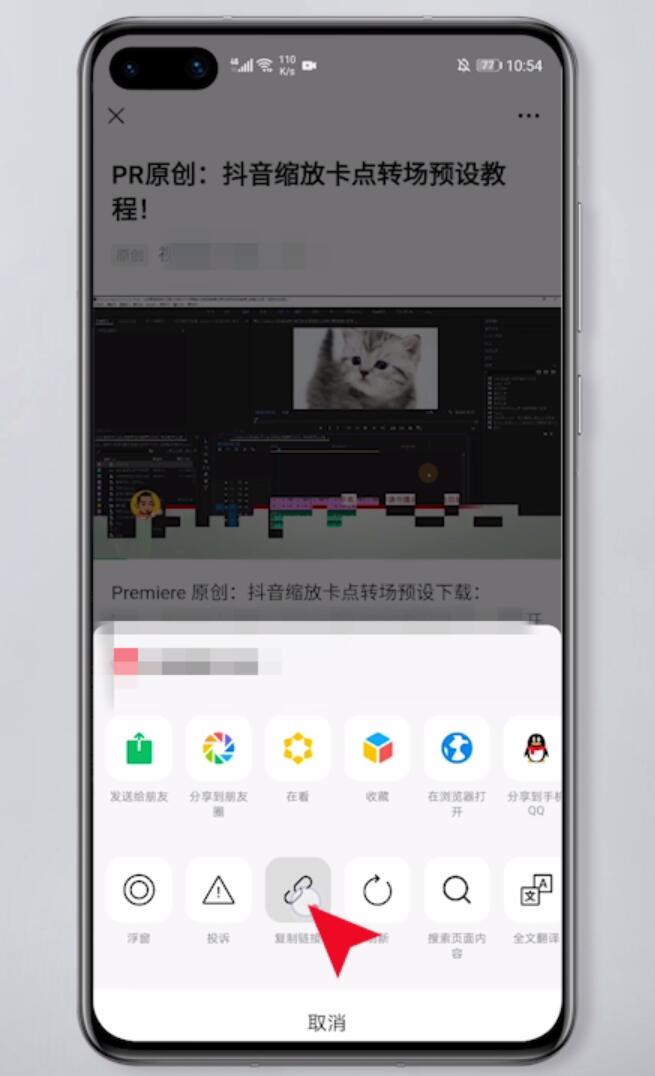 公众号视频怎么下载(7)