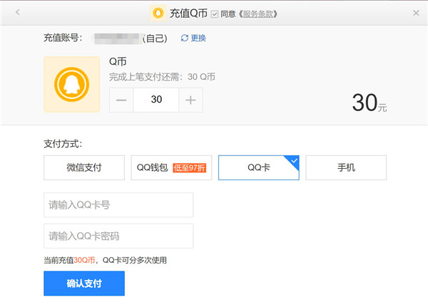 q币怎么提现到qq钱包(2)