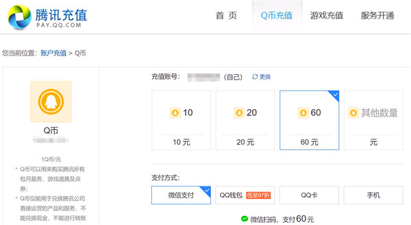 q币怎么提现到qq钱包(3)