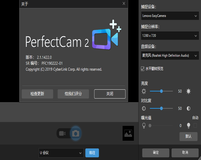 CyberLink PerfectCam Premium(视频美颜工具)