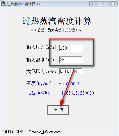 过热蒸汽密度计算器