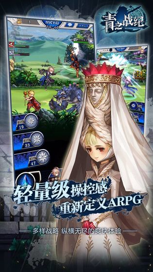青之战纪日服中文版
