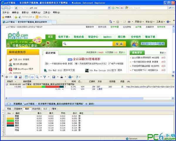 HttpWatch Pro