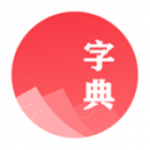汉语字典学生版v1.0.2
