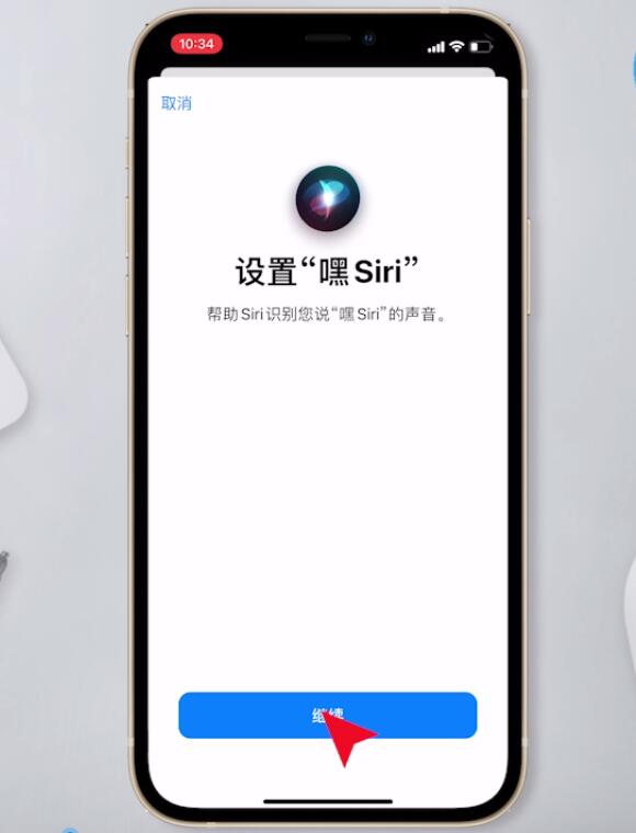 苹果怎么呼叫siri(4)