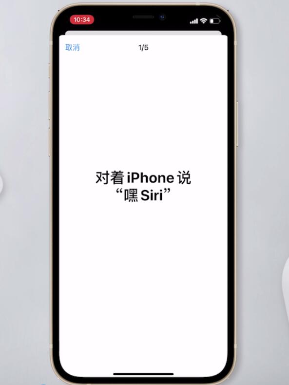 苹果怎么呼叫siri(5)