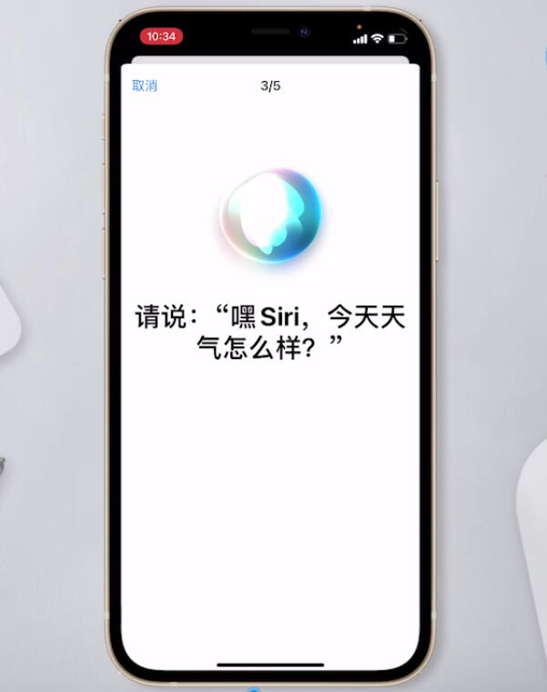 苹果手机怎么打开siri(7)