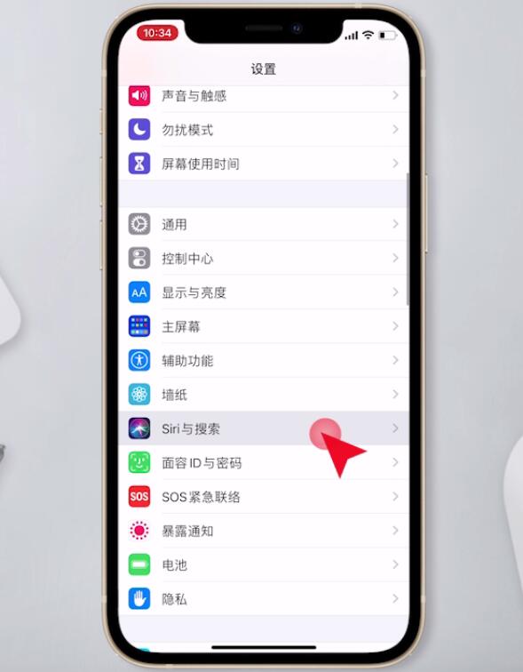 苹果怎么呼叫siri(2)