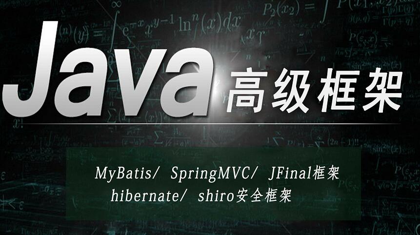 java什么意思