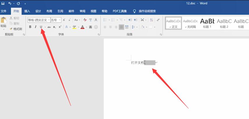 单独下划线怎么打(1)
