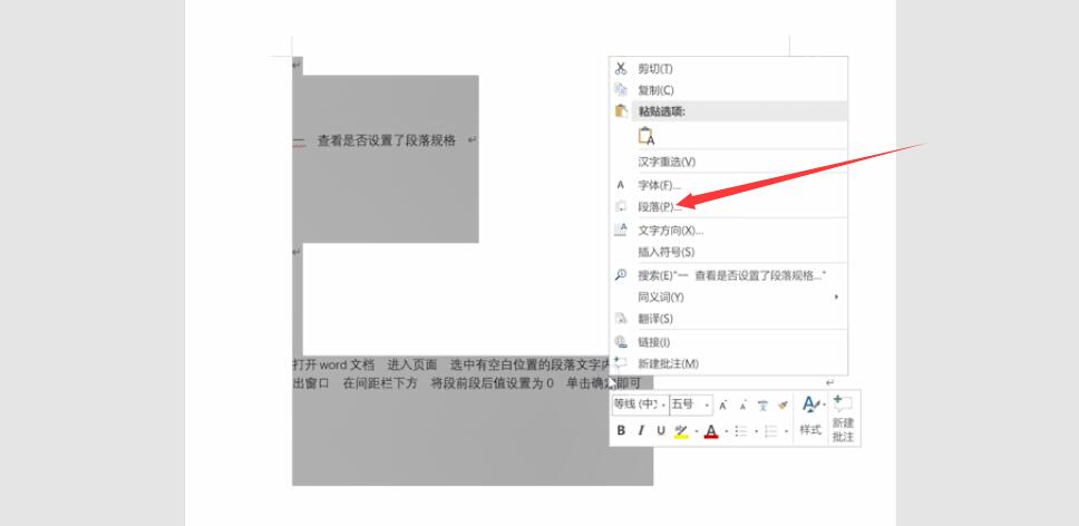 删不掉的空白页怎么办(1)