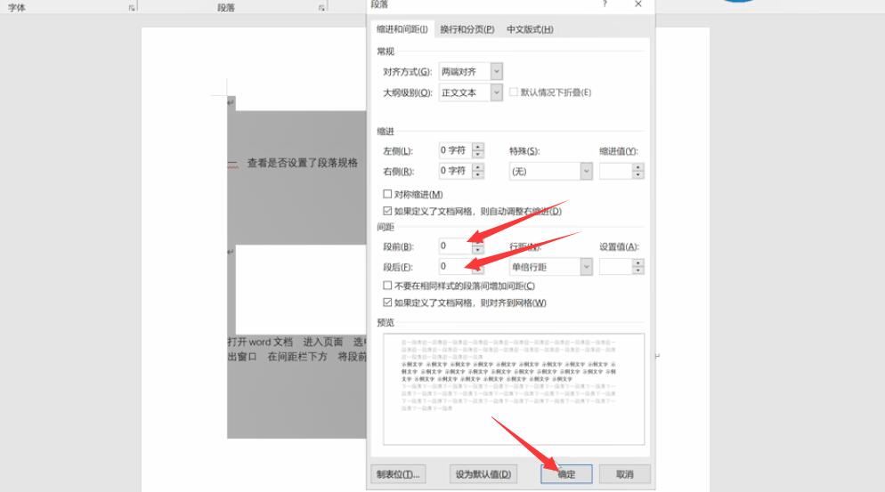 如何删除word空白页(2)