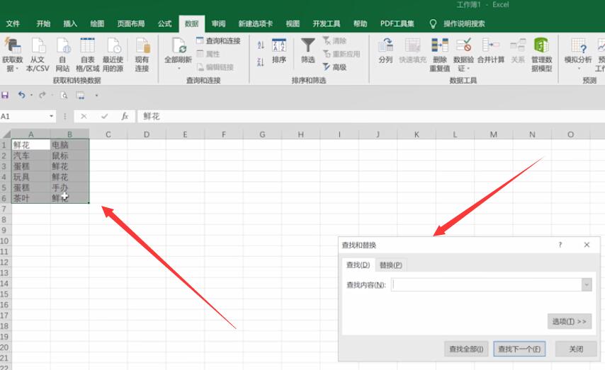 excel表格怎么设置筛选条件(1)