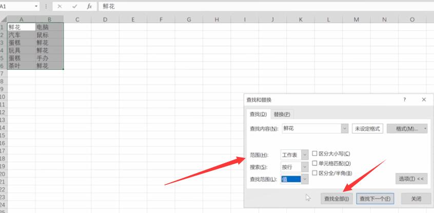 excel表格怎么设置筛选条件(3)