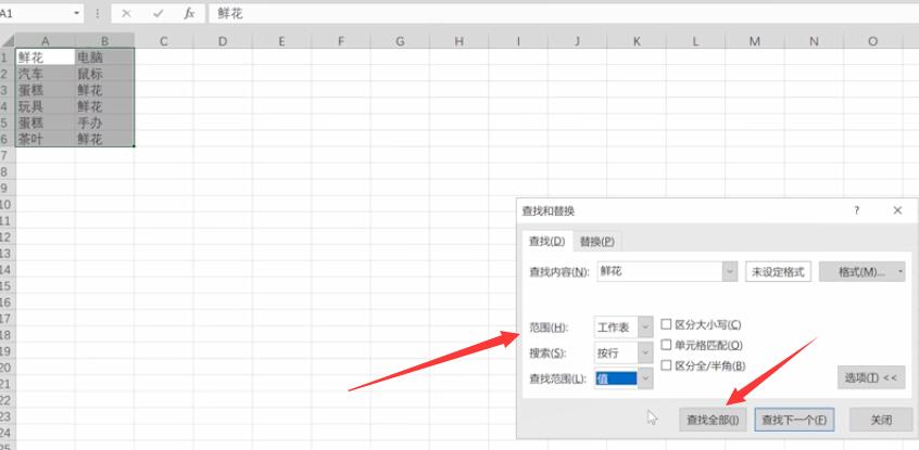 excel怎么筛选数据(3)