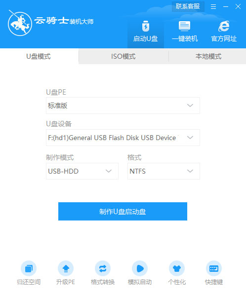 电脑如何用u盘重装系统win10(1)