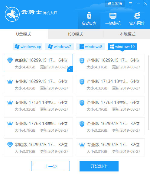 戴尔电脑如何用u盘装win10系统(2)