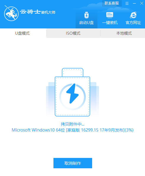 戴尔电脑如何用u盘装win10系统(5)