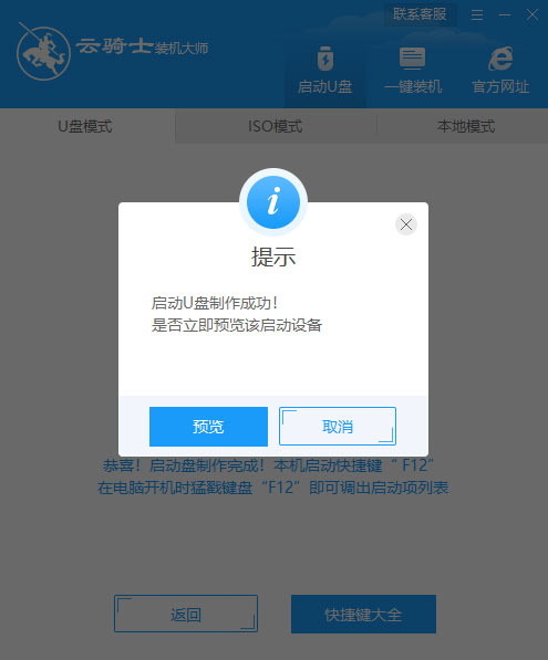 win10如何用u盘开机电脑(6)