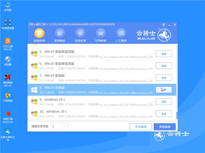 win10如何用u盘开机电脑(8)