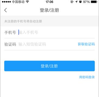 猿题库怎么注册账号