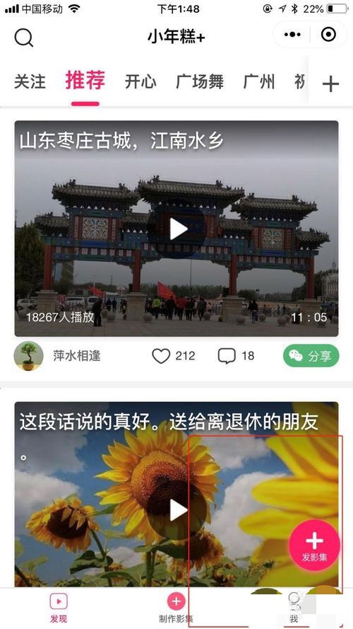 小年糕影集名称怎么修改