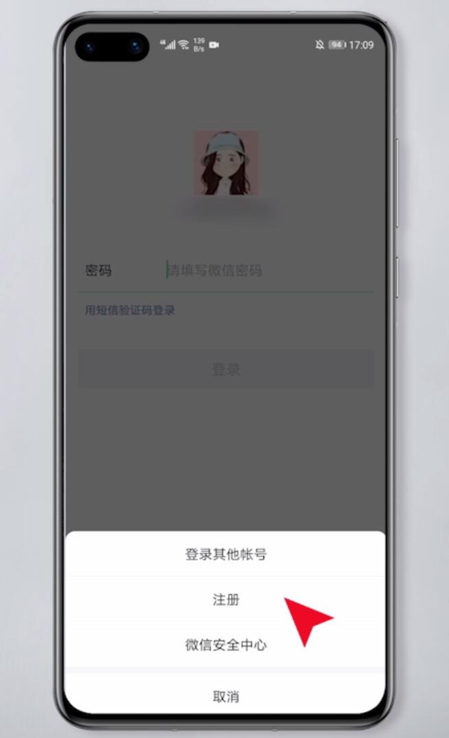 微信小号怎么申请(2)