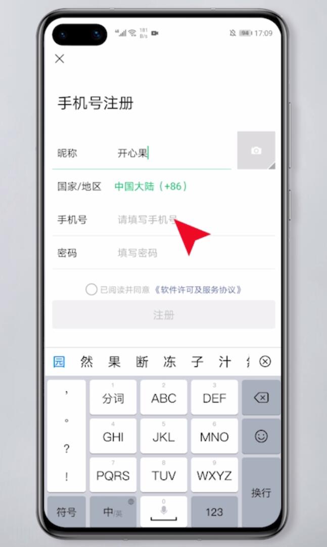 微信小号怎么申请(4)