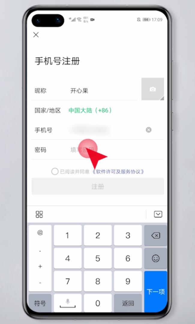 微信小号怎么申请(5)
