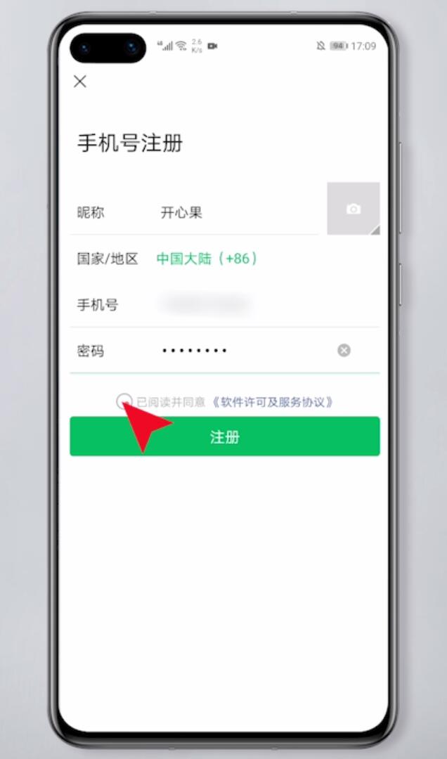 微信小号怎么申请(6)
