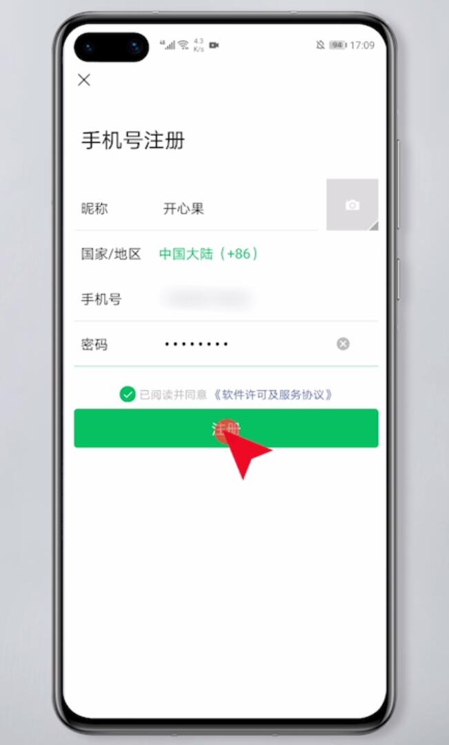 微信小号怎么申请(7)