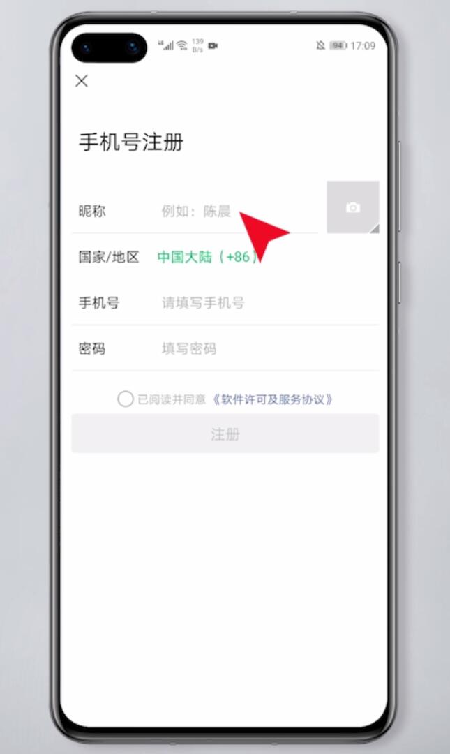 微信小号怎么申请(3)