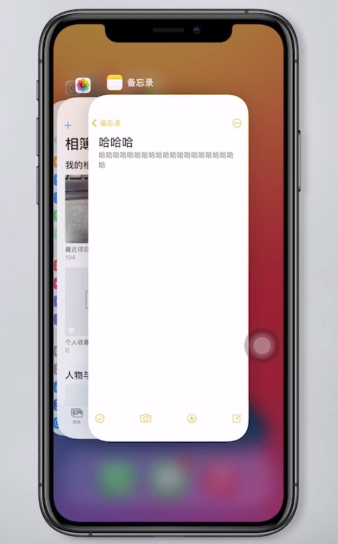 iphone手机11怎么把打开的程序全部关掉(1)