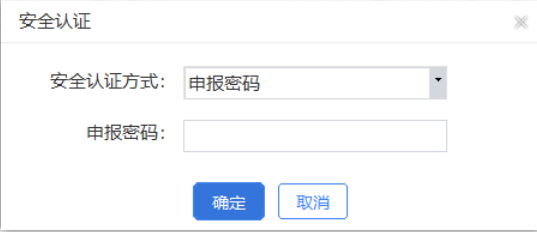 陕西省社保费管理客户端