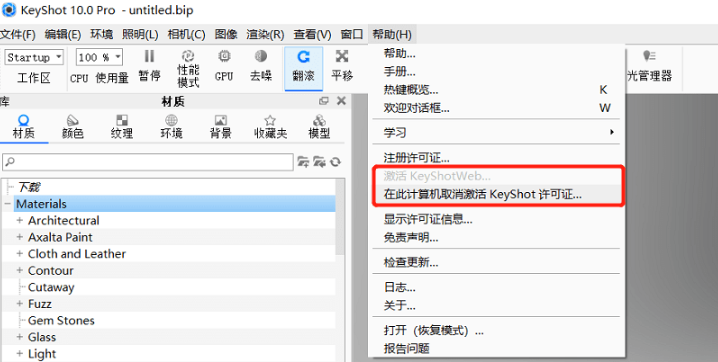 keyshot10中文破解版(附破解补丁)