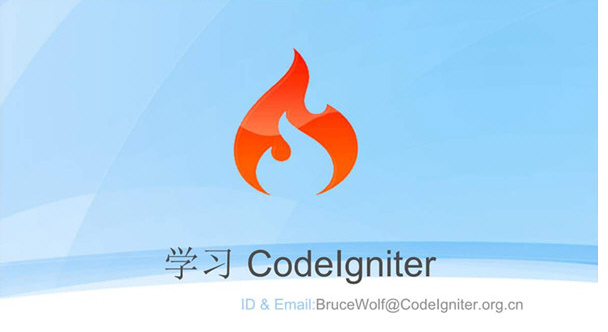 CodeIgniter4(程序开发工具)