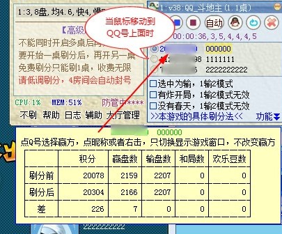 勇芳刷分精灵